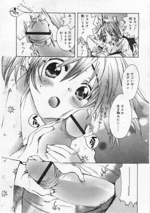 Comic Rin 2005-12 Vol.12.zip - Page 269