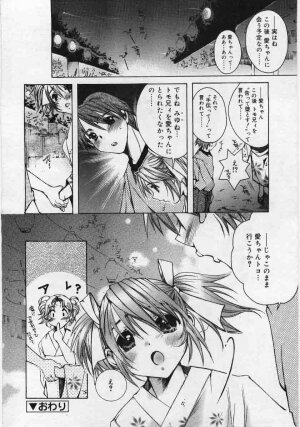 Comic Rin 2005-12 Vol.12.zip - Page 276