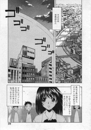 Comic Rin 2005-12 Vol.12.zip - Page 279