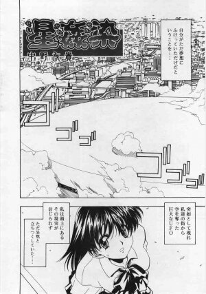 Comic Rin 2005-12 Vol.12.zip - Page 280