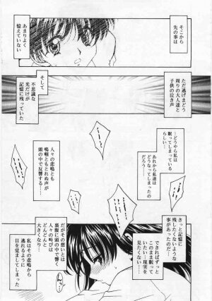 Comic Rin 2005-12 Vol.12.zip - Page 281