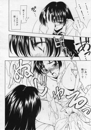 Comic Rin 2005-12 Vol.12.zip - Page 282