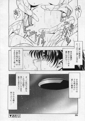 Comic Rin 2005-12 Vol.12.zip - Page 294