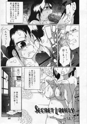 Comic Rin 2005-12 Vol.12.zip - Page 297