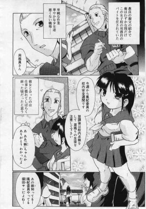 Comic Rin 2005-12 Vol.12.zip - Page 298