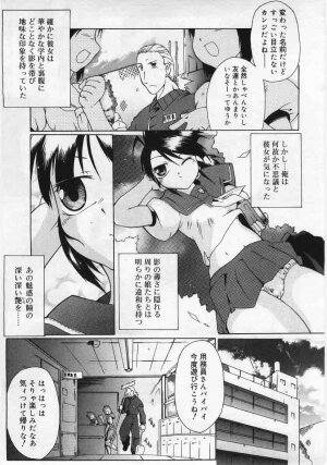 Comic Rin 2005-12 Vol.12.zip - Page 299