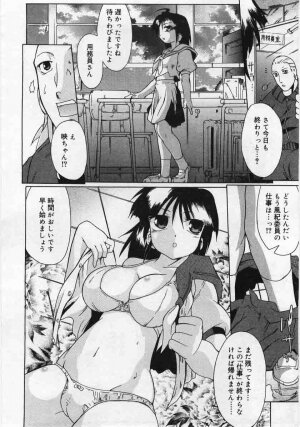 Comic Rin 2005-12 Vol.12.zip - Page 300