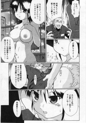 Comic Rin 2005-12 Vol.12.zip - Page 301