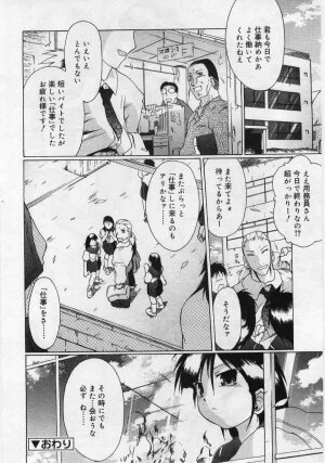 Comic Rin 2005-12 Vol.12.zip - Page 310