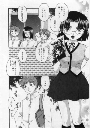 Comic Rin 2005-12 Vol.12.zip - Page 312