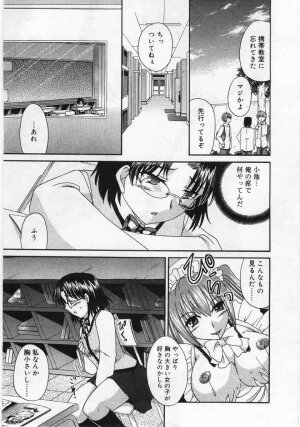 Comic Rin 2005-12 Vol.12.zip - Page 313