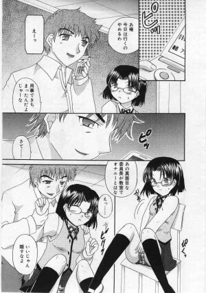 Comic Rin 2005-12 Vol.12.zip - Page 315