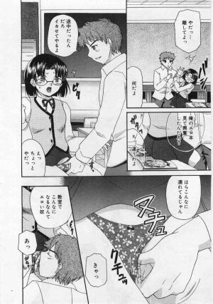 Comic Rin 2005-12 Vol.12.zip - Page 316