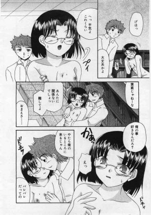 Comic Rin 2005-12 Vol.12.zip - Page 320