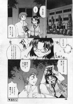 Comic Rin 2005-12 Vol.12.zip - Page 326