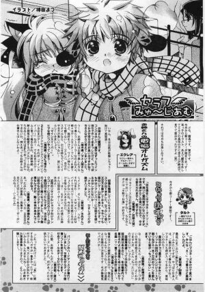 Comic Rin 2005-12 Vol.12.zip - Page 328