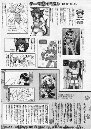 Comic Rin 2005-12 Vol.12.zip - Page 329