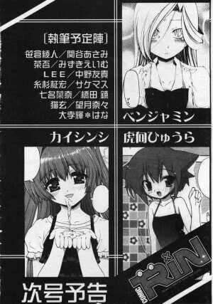 Comic Rin 2005-12 Vol.12.zip - Page 332