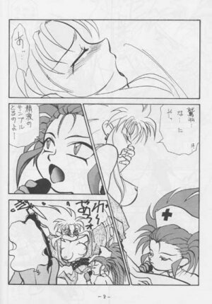 (CR15) [Chanbara! (Various)] OUT SIDE 3 (Tenchi Muyou!) - Page 7