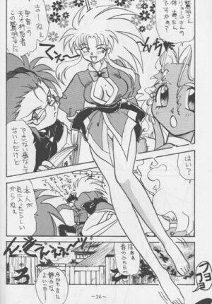 (CR15) [Chanbara! (Various)] OUT SIDE 3 (Tenchi Muyou!) - Page 25