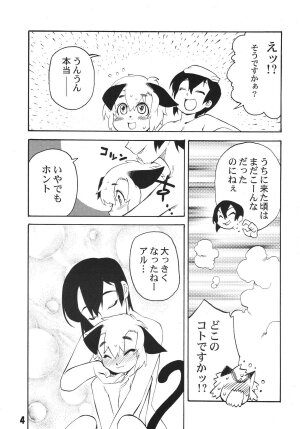 [Tamagonokara] Koushoku Shounen Shucchouhan 01 Aru No Hon (Kari) - Page 3