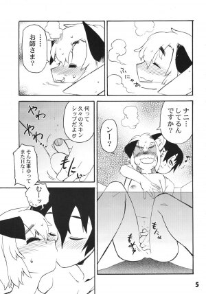 [Tamagonokara] Koushoku Shounen Shucchouhan 01 Aru No Hon (Kari) - Page 4