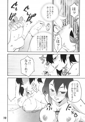 [Tamagonokara] Koushoku Shounen Shucchouhan 01 Aru No Hon (Kari) - Page 9