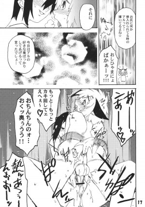 [Tamagonokara] Koushoku Shounen Shucchouhan 01 Aru No Hon (Kari) - Page 16