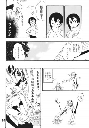 [Tamagonokara] Koushoku Shounen Shucchouhan 01 Aru No Hon (Kari) - Page 19