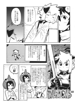 [Tamagonokara] Koushoku Shounen Shucchouhan 01 Aru No Hon (Kari) - Page 32