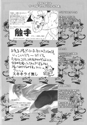 [Tamagonokara] Koushoku Shounen Shucchouhan 01 Aru No Hon (Kari) - Page 39