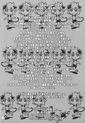 [Tamagonokara] Koushoku Shounen Shucchouhan 01 Aru No Hon (Kari) - Page 41