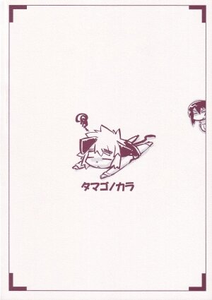 [Tamagonokara] Koushoku Shounen Shucchouhan 01 Aru No Hon (Kari) - Page 42