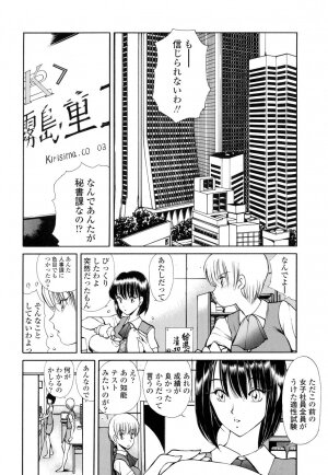 [Fujisaki Makoto] HEAT -Unmei no Wa- - Page 8