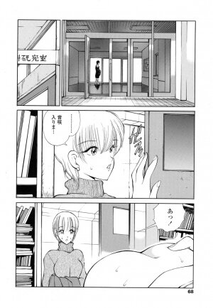 [Fujisaki Makoto] HEAT -Unmei no Wa- - Page 68