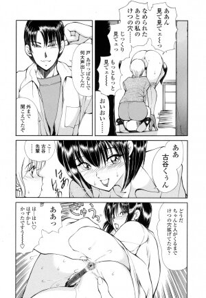 [Fujisaki Makoto] HEAT -Unmei no Wa- - Page 72