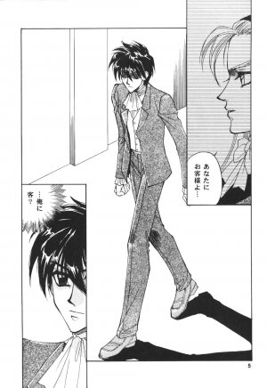 [Spade] Play (Gundamwing) (yaoi) - Page 4