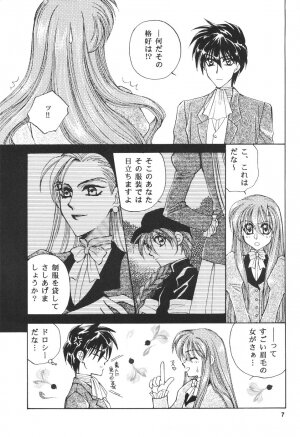 [Spade] Play (Gundamwing) (yaoi) - Page 6