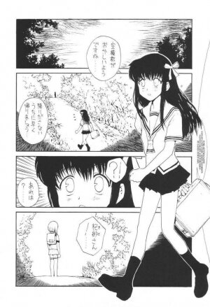 Pang Tang (Fruits Basket) - Page 3