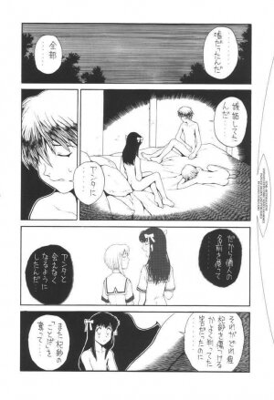 Pang Tang (Fruits Basket) - Page 23