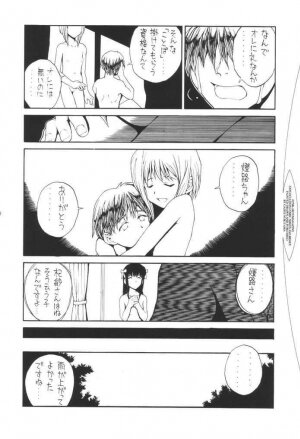 Pang Tang (Fruits Basket) - Page 25