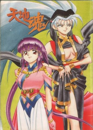 (C48) [RPG COMPANY (Various)] Tenchi Damashii (Tenchi Muyou!)