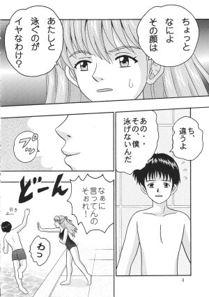 [Taishita Shoten] Koko Made Onite (Evangelion) - Page 3