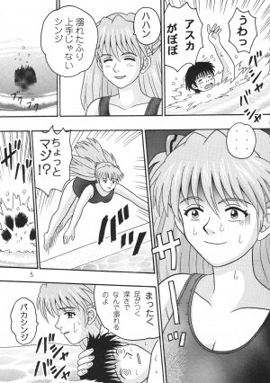 [Taishita Shoten] Koko Made Onite (Evangelion) - Page 4