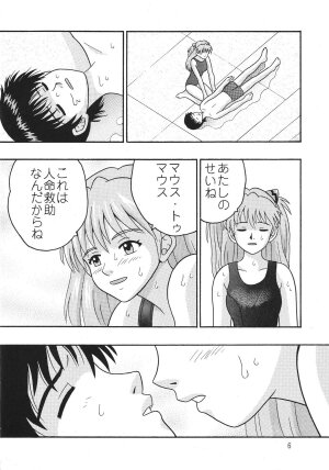 [Taishita Shoten] Koko Made Onite (Evangelion) - Page 5