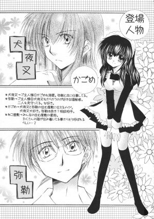 (C68) [Sakurakan (Seriou Sakura)] Tobikiri no Himitsu 3 <<Kanketsuhen>> (Inuyasha) - Page 5