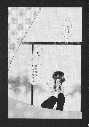 (C68) [Sakurakan (Seriou Sakura)] Tobikiri no Himitsu 3 <<Kanketsuhen>> (Inuyasha) - Page 7