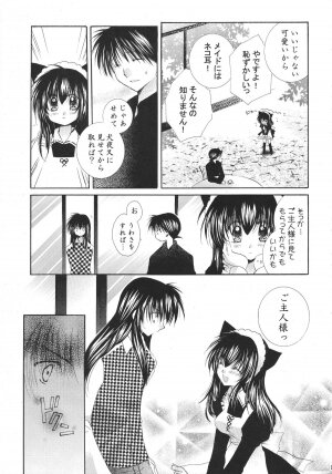 (C68) [Sakurakan (Seriou Sakura)] Tobikiri no Himitsu 3 <<Kanketsuhen>> (Inuyasha) - Page 11