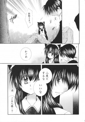 (C68) [Sakurakan (Seriou Sakura)] Tobikiri no Himitsu 3 <<Kanketsuhen>> (Inuyasha) - Page 13