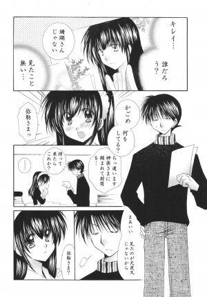 (C68) [Sakurakan (Seriou Sakura)] Tobikiri no Himitsu 3 <<Kanketsuhen>> (Inuyasha) - Page 18